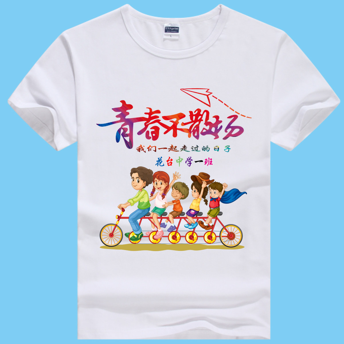 纯棉学生班服初三毕业纪念t恤高三毕业衣服同学会20年定制聚会30