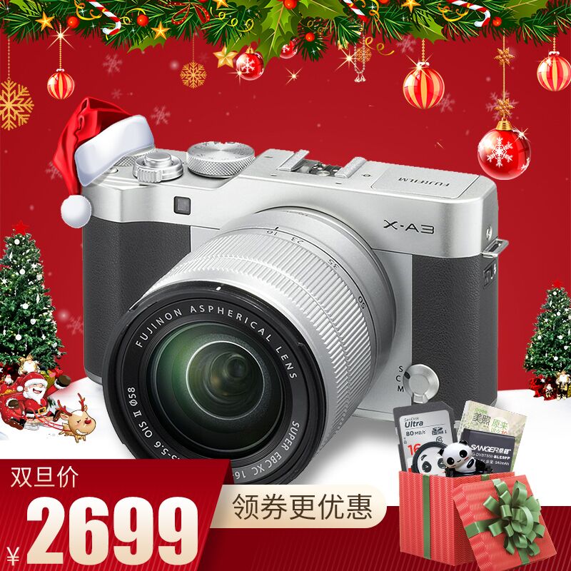 富士全画幅微单相机