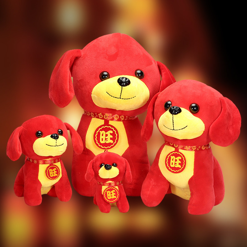 生肖狗公仔_2018狗年吉祥物公仔玩偶新年会礼物布娃娃 生肖小狗旺财