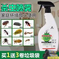 Insecticide household fleas fleas, cockroaches, beetle, beet