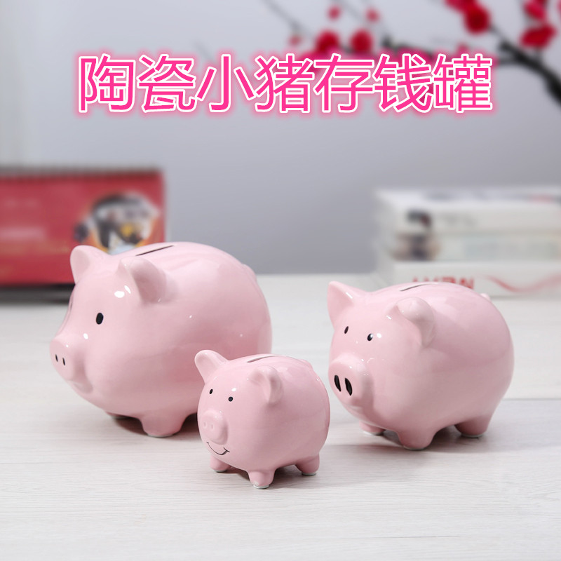 小猪存钱罐可爱陶瓷储钱罐儿童礼物创意储蓄罐卡通硬币零钱罐小号