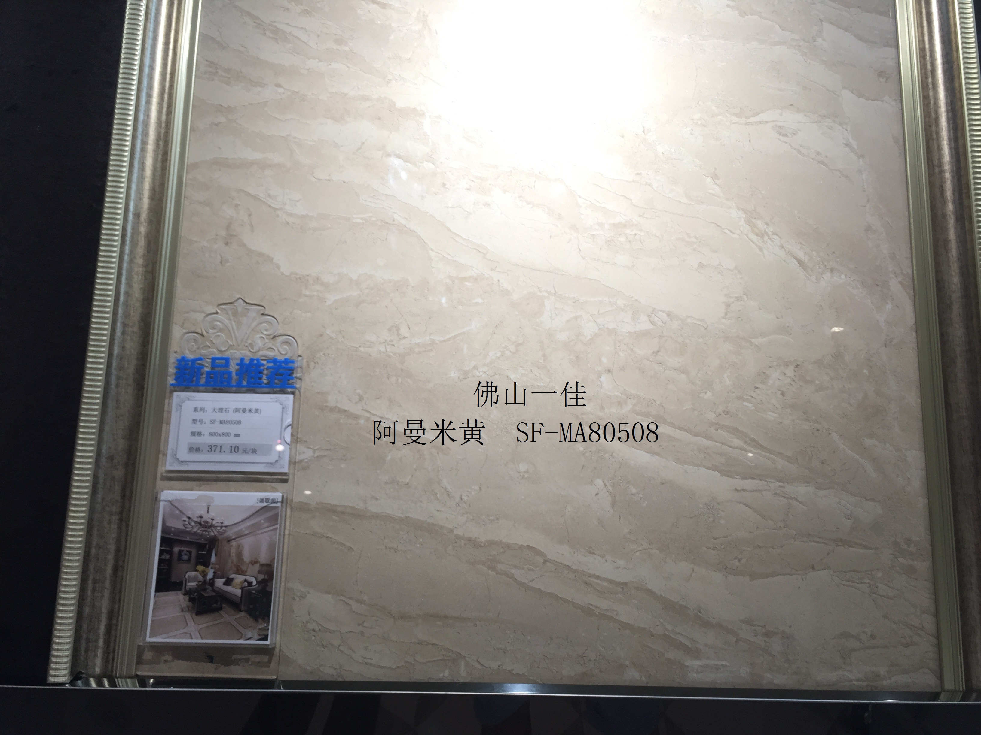 萨米特陶瓷砖 大理石瓷砖 80501/80503/80505/80506/80507
