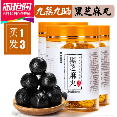九蒸九晒黑芝麻蜜丸的两种配方—— 1,孙思邈九蒸九晒黑芝麻丸配方