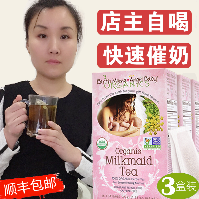 通草下奶茶哺乳期生乳汁通乳增奶发奶开奶催乳追奶王不留行催奶汤