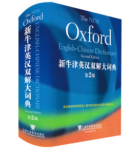 牛津字典在线翻译