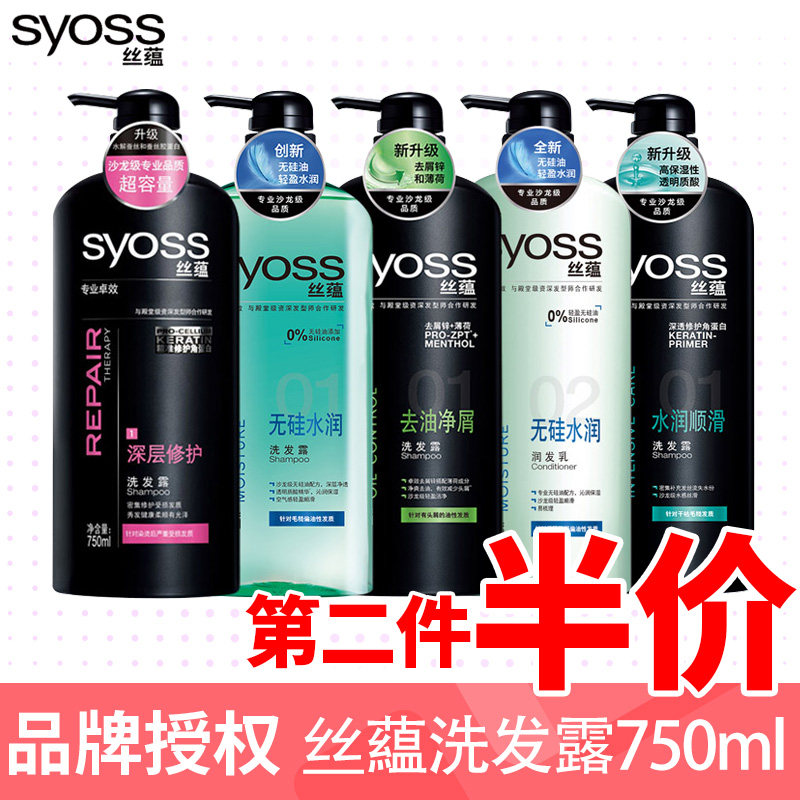 一折丝蕴护发素750ml