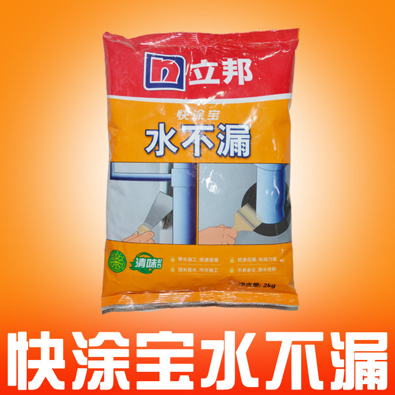 一箱10包 4kg 立邦水不漏2kg 快涂宝 防水堵漏王