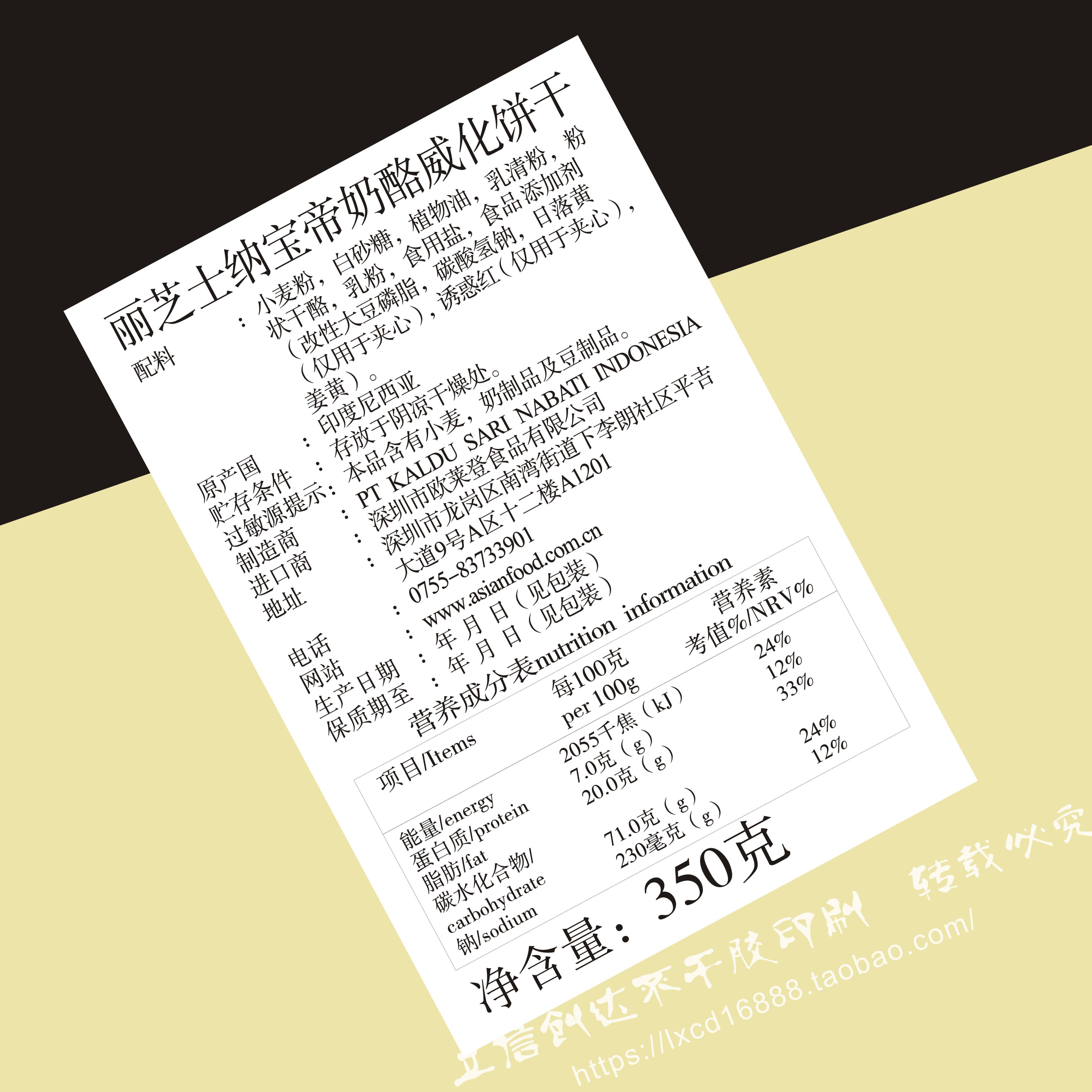 热销不干胶印刷_进口产品中文贴纸进口食品标签不干胶定做印刷打印标