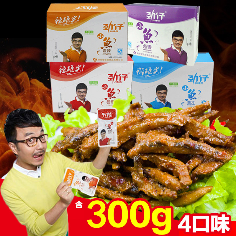 鱼仔_劲仔小鱼汪涵代言的小鱼干零食香辣小鱼仔批发鱼仔湖南特产辣