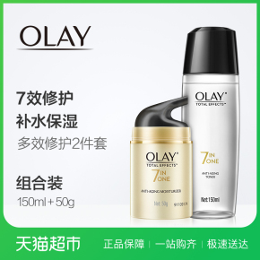 玉兰油补水保湿套装