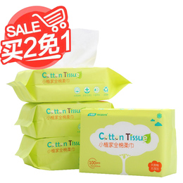 【天猫超市】小植家婴儿棉柔巾100片*4包 20*15cm 干湿两用湿巾纸