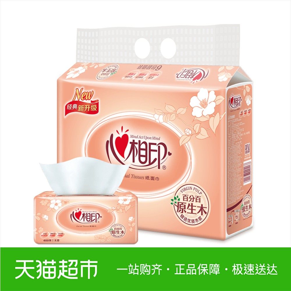 饭店餐巾纸批发 散装 20斤_心相印抽纸 经典系列卫生纸2层200抽6包