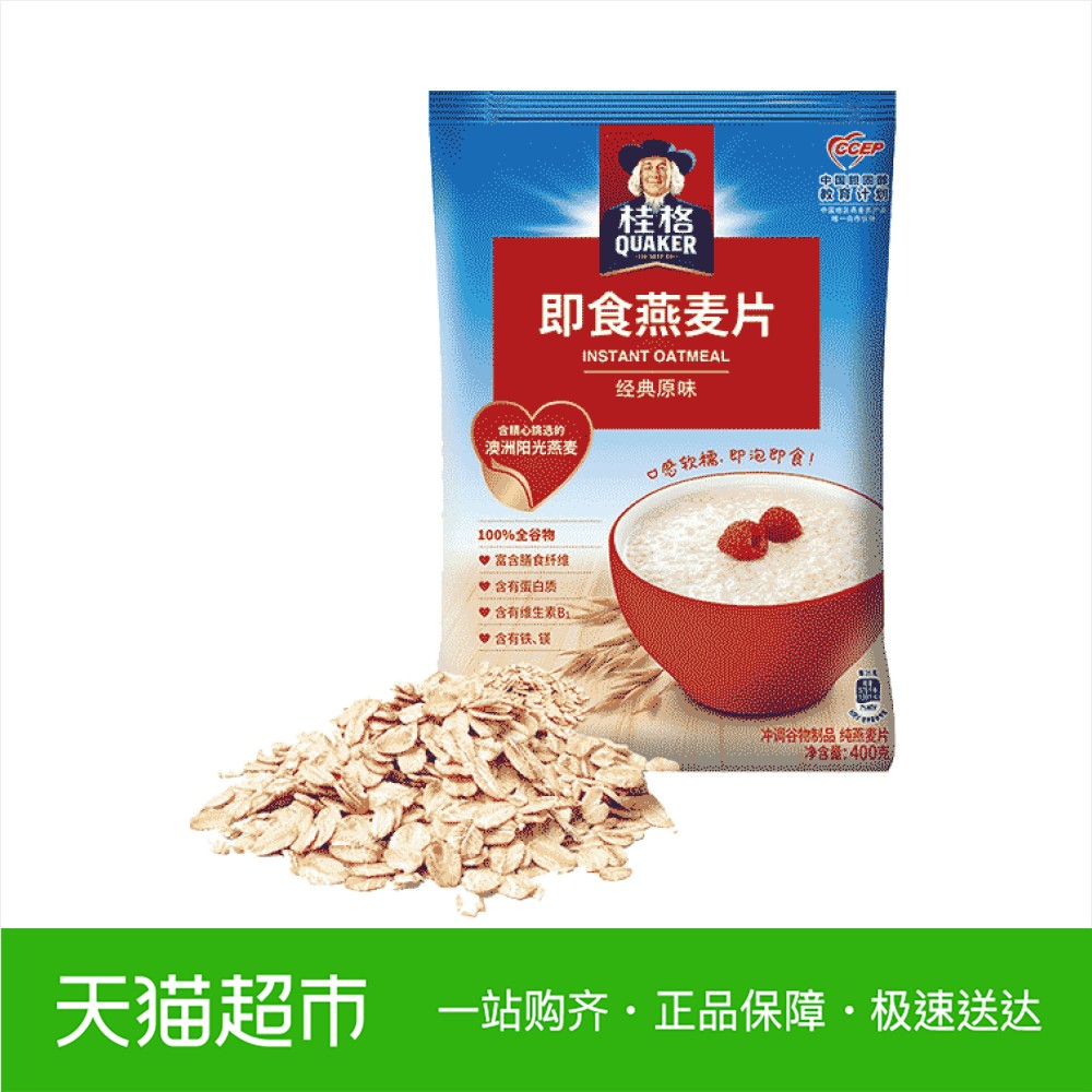 热销士力架 桶装燕麦_quaker/桂格即食原味纯燕麦片袋装400g 营养早餐