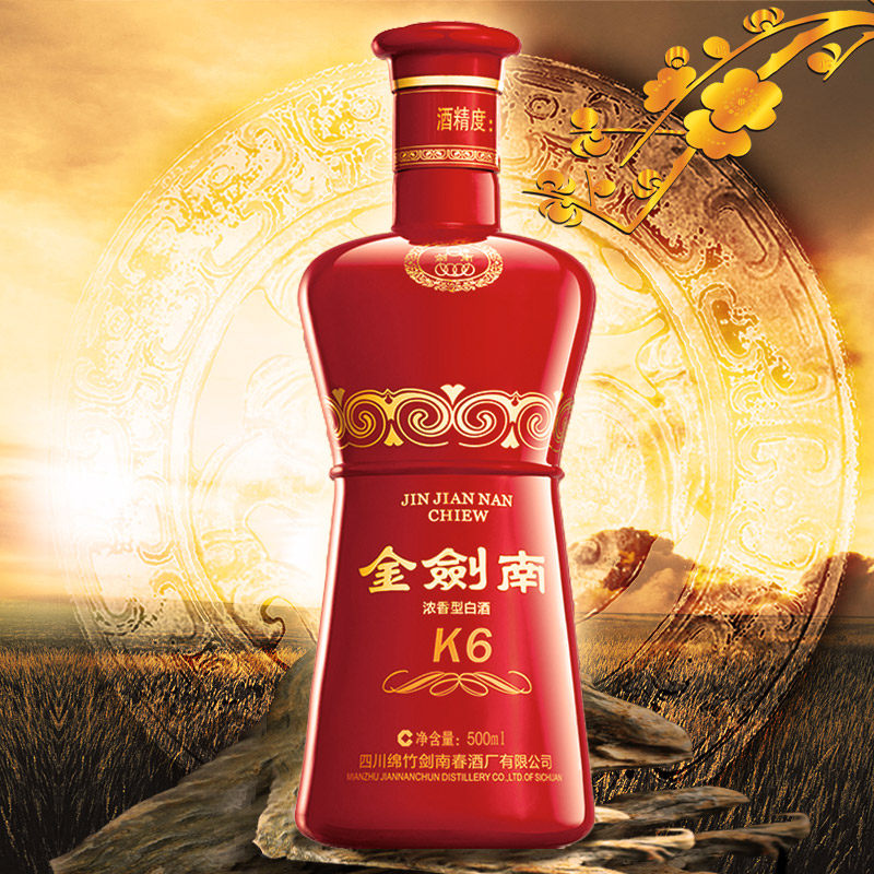 剑南春52度金剑南k6礼袋装500ml*2浓香型酒厂直供