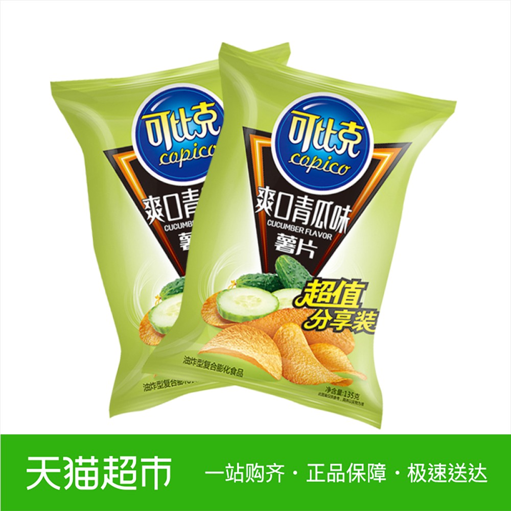 零嘴小吃_可比克薯片爽口青瓜味135g*2包分享装休闲零食礼包小吃膨化