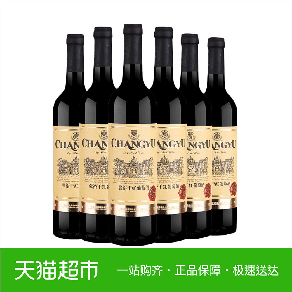 张裕葡萄酒_张裕 红酒赤霞珠干红葡萄酒(彩龙版)750ml*6整箱装 正品