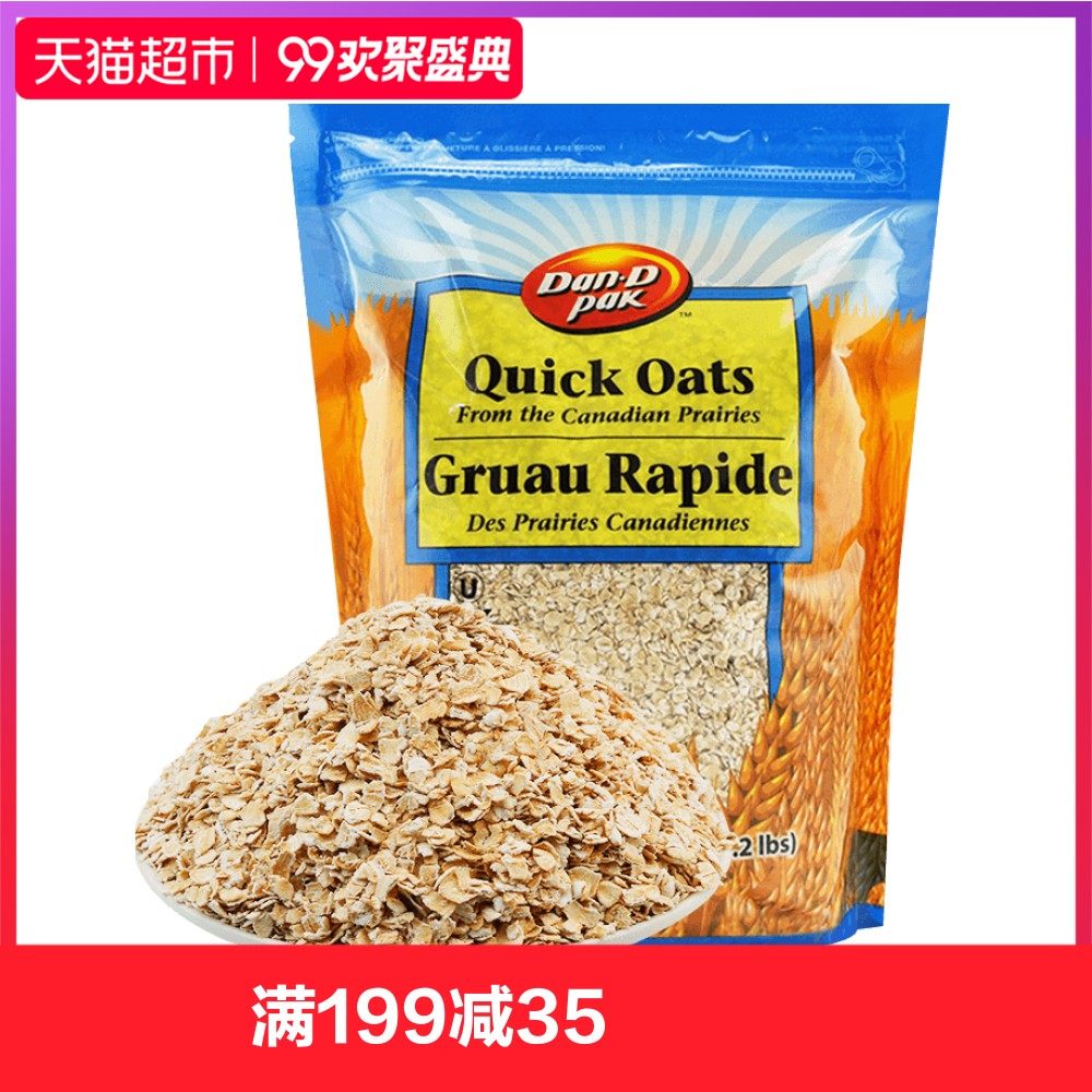 加拿大进口丹帝全麦速食快熟纯燕麦片1kg 早餐营养冲饮