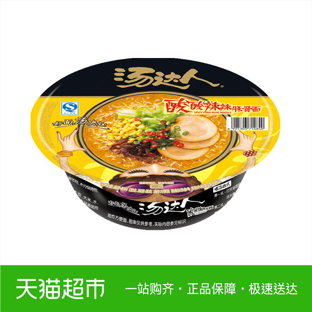热销泡面合味道袋装_统一生活面 汤达人酸酸辣辣豚骨拉面130g/碗 便面