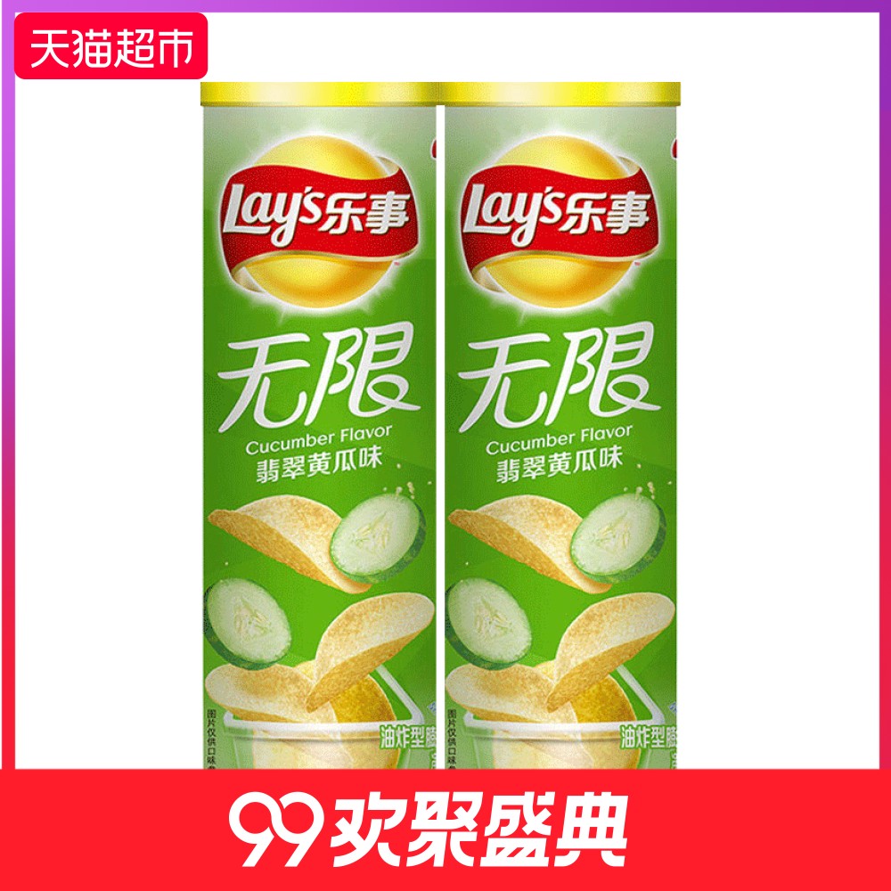一折乐事黄瓜味_乐事薯片桶装无限黄瓜味104g*2休闲食品零食小吃组合