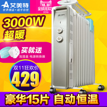 【艾美特油汀取暖器15片】_艾美特油汀取暖器