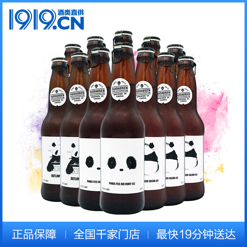 精酿啤酒组合_1919酒类直供 熊猫精酿啤酒组合*12瓶 蜂蜜/生姜/陈皮