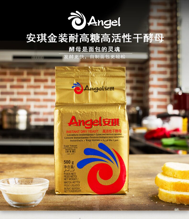 安琪酵母粉金装耐高糖高活性500g 酵母粉孝母粉发酵粉