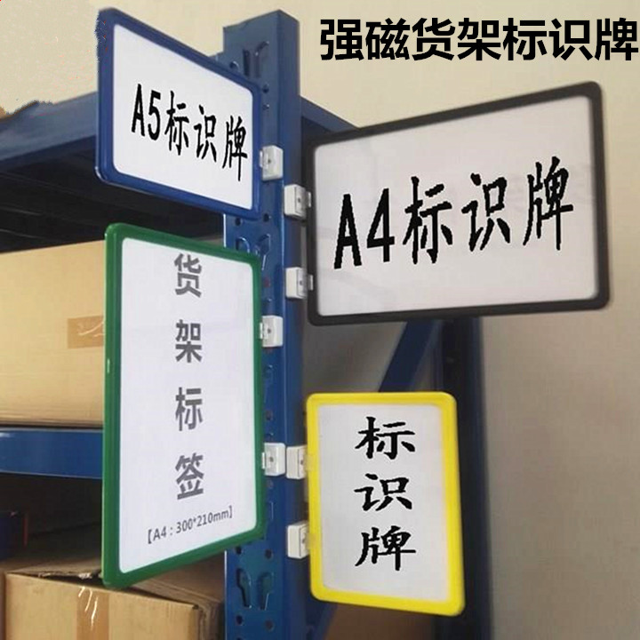 仓库货架标识牌