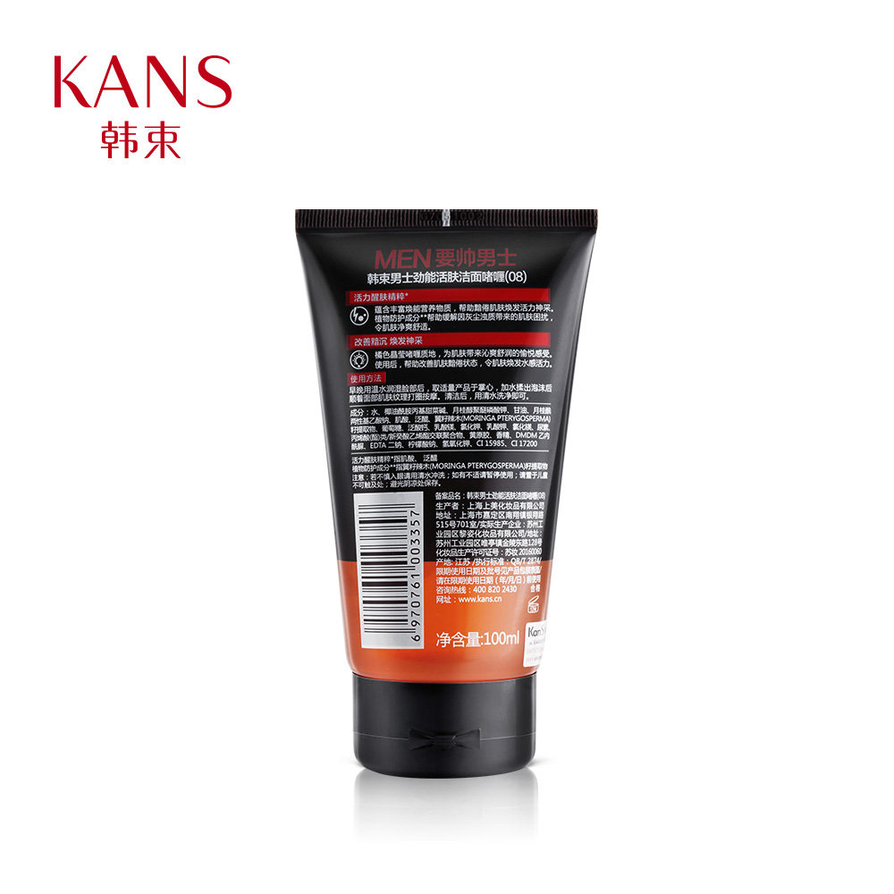 韩束要帅男士劲能活肤洁面乳啫喱洗面奶清洁补水保湿收缩毛孔正品