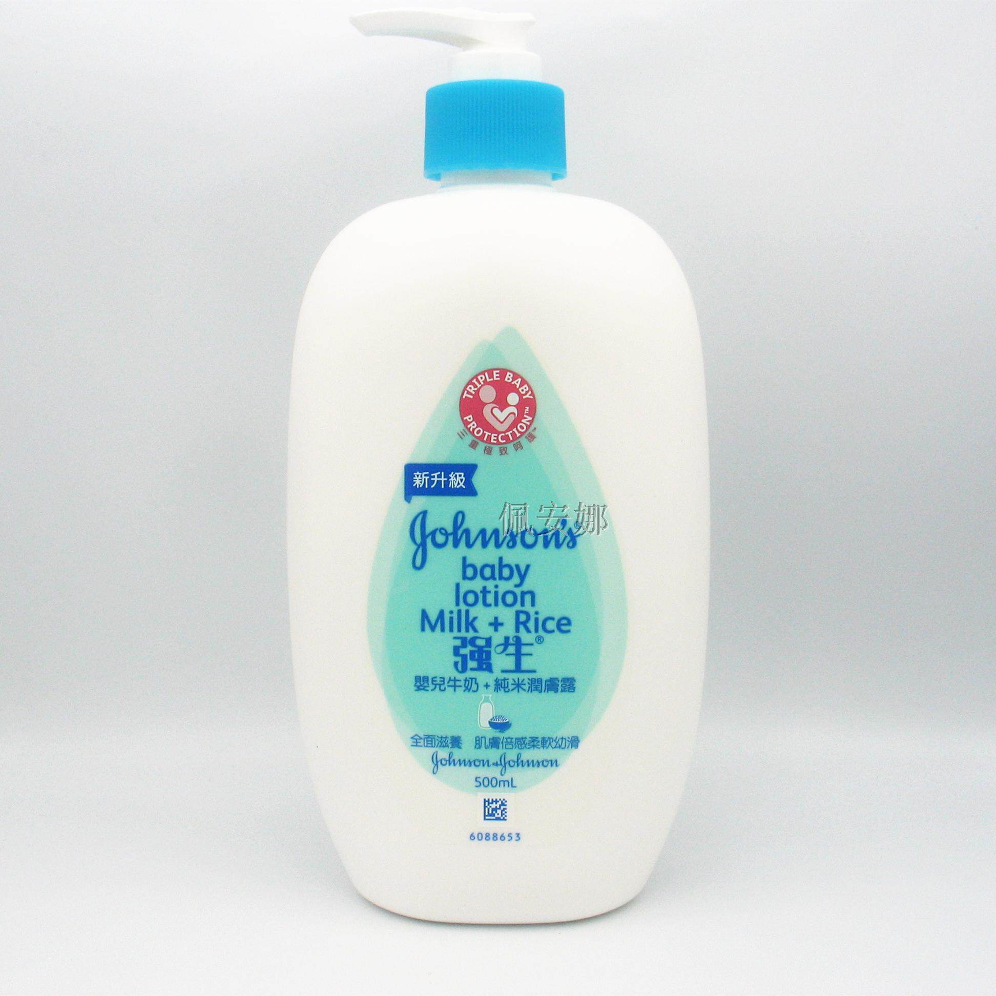 香港强生牛奶润肤露身体乳液500ml