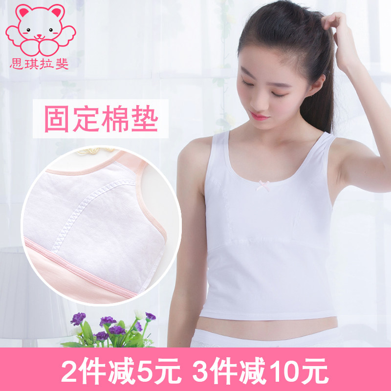 女童发育期女孩内衣儿童女少女9-10-12-13岁薄款女生纯棉小背心15