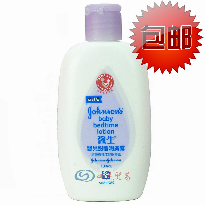 强生润肤露100ml_强生婴儿甜睡润肤露 舒眠止痒润肤霜100ml宝宝身体乳