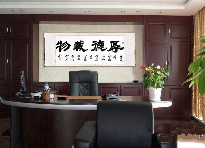 厚德载物横幅手写行书法作品定制名家真迹字画客厅办公室书法
