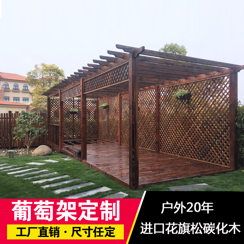各种定金专用链接 防腐木花架 防腐木葡萄架 围栏 花阁 葡萄架