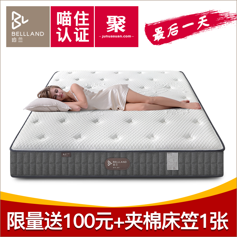 珀兰床垫怎么样,质量好吗,用过的说一说