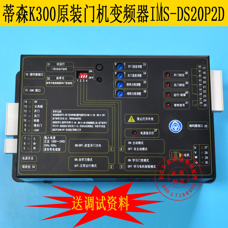 贝斯特_电梯配件原厂蒂森k300门机变频器bst贝斯特门机变频器ims-ds
