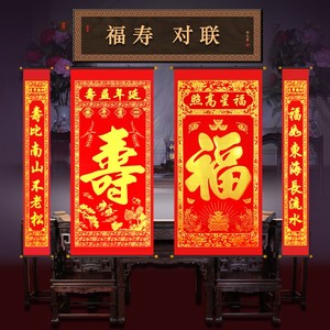 手写祝寿贺寿书法寿联寿字挂画卷轴酒店生日春联春节过年对联定制