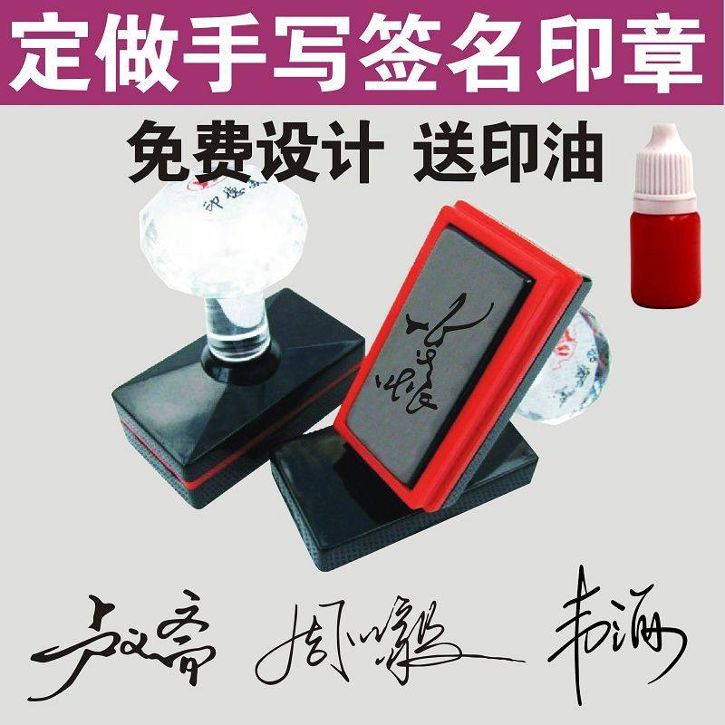 名字章_个性签名章定做替代签名模仿手写艺术签字签名个人名字字体章
