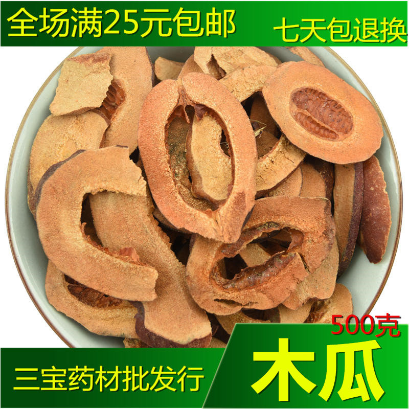 木瓜片大额优惠券
