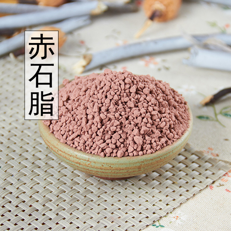 中药材赤石脂 五色石脂 赤符 老式赤石脂500克2斤元包邮