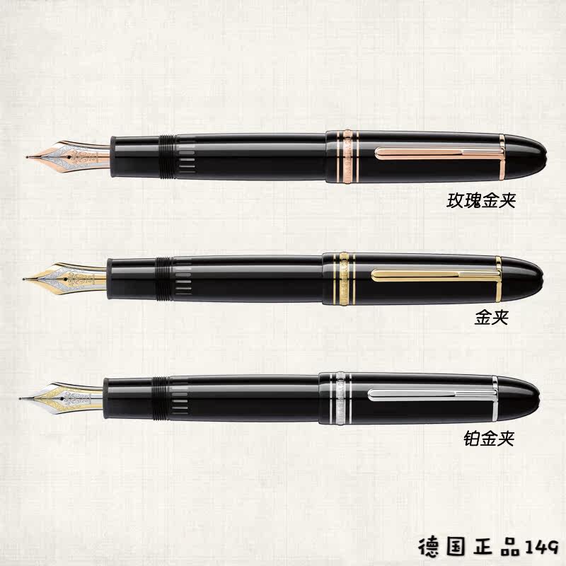 万宝龙钢笔_德国正品montblanc万宝龙大班149镀黄金/玫瑰金/铂金钢笔