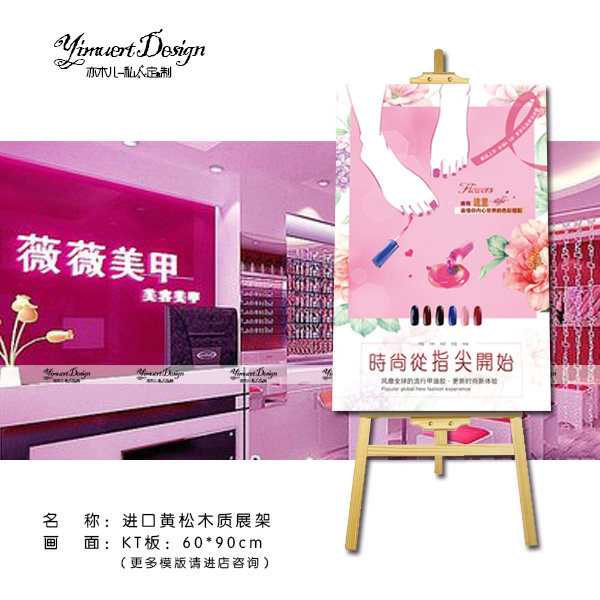 热销半永久展架_1美甲美睫半永久木质展架 双面kt板挂画架 海报写真