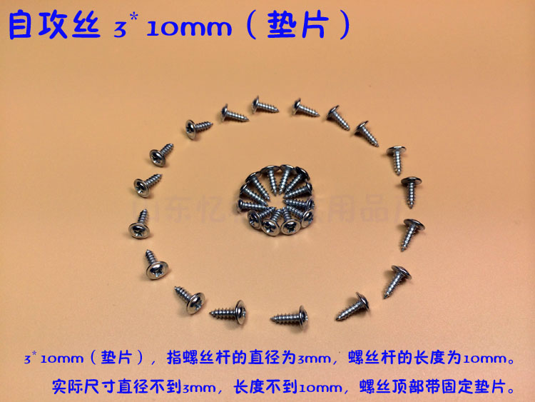 m4尖头自攻丝螺钉 diy科技制作 手工螺丝钉