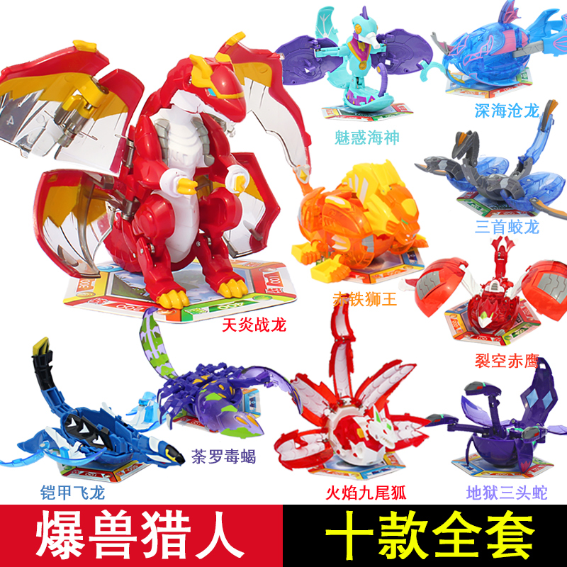 正版灵动爆兽猎人神奇魔鱼玩具 暴兽蛋墨鱼变形铠甲龙蛋机甲神兽