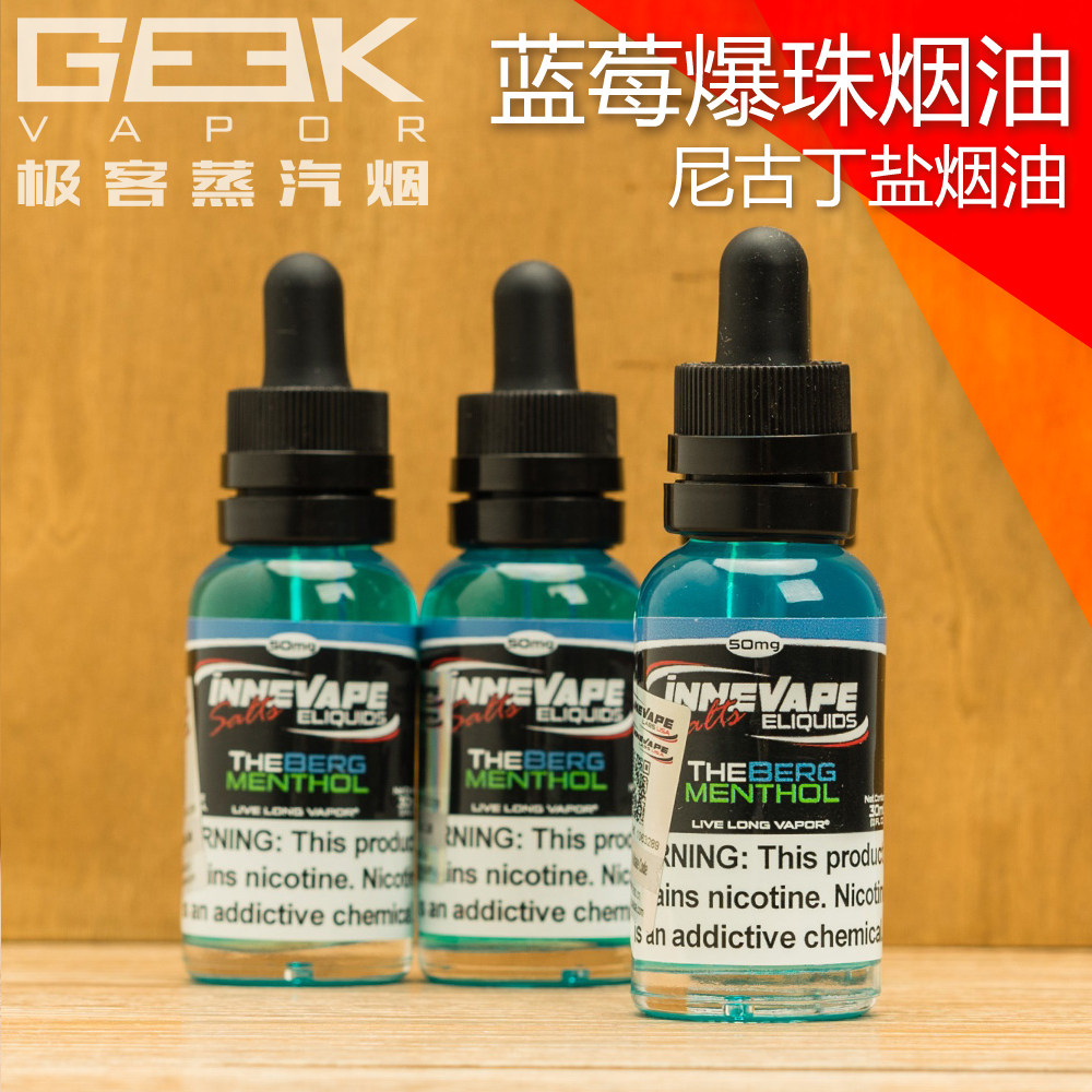万宝路蓝莓_美国正品innevape蓝莓爆珠尼古丁盐烟油水果薄荷电子烟小