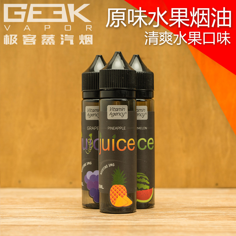 热销电子烟油正品