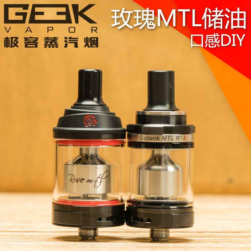 特价极客蒸汽烟