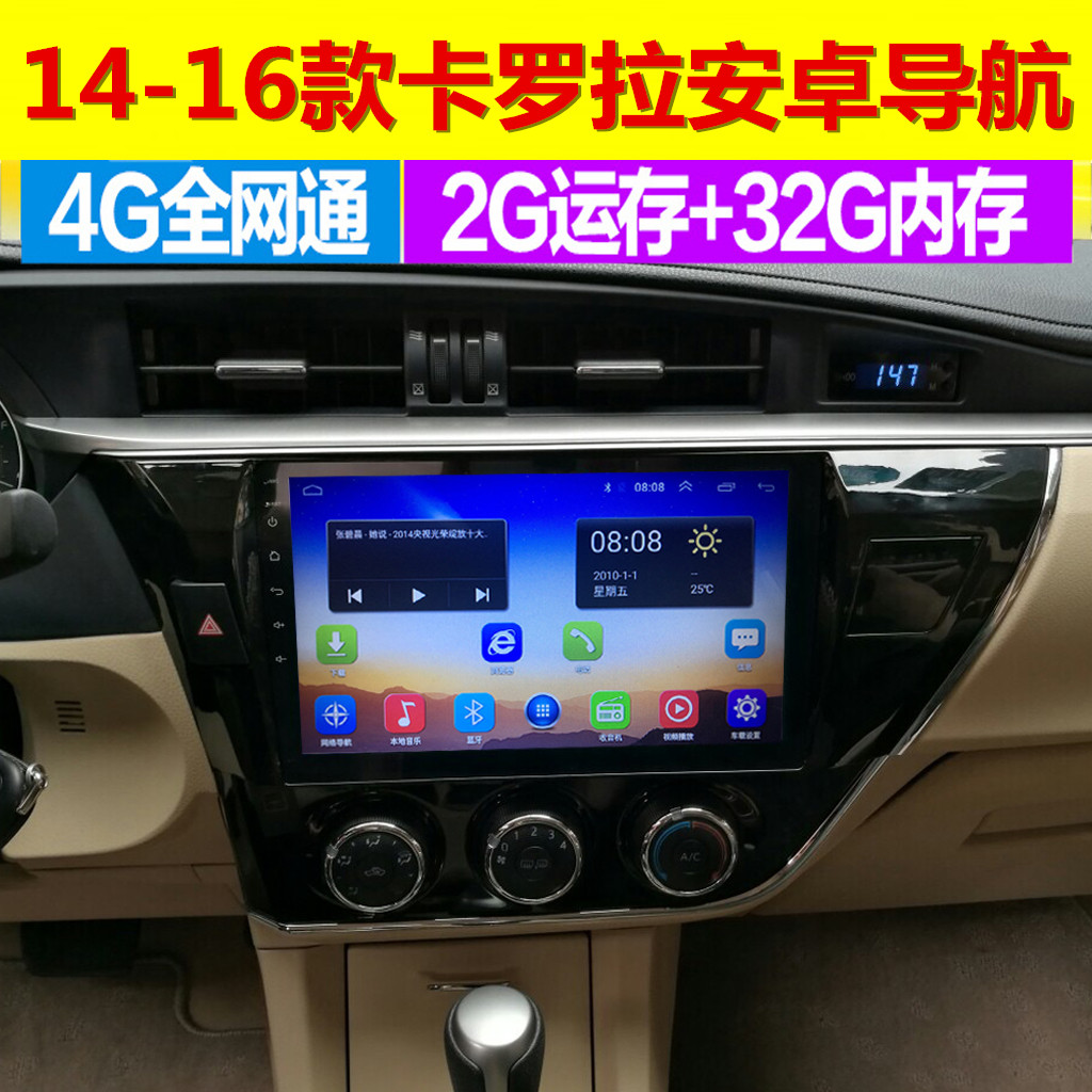 特价卡罗拉导航_专用于丰田雷凌导航新卡罗拉导航一体机安卓10.