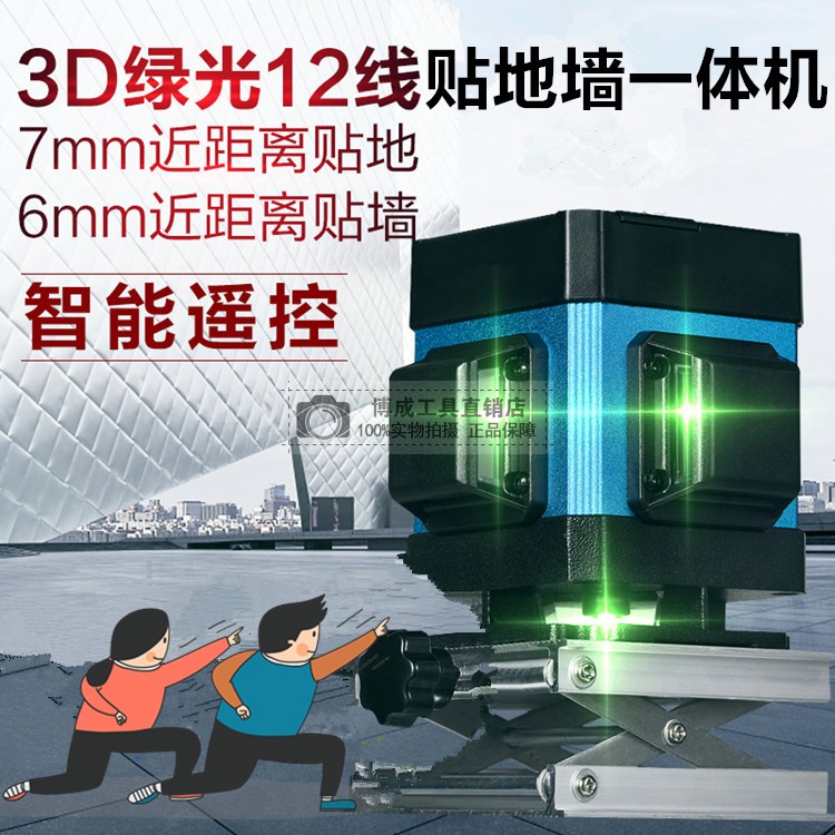 00 红外线水平仪绿光高精度自动打线12线十二线强光贴墙仪激光投线仪