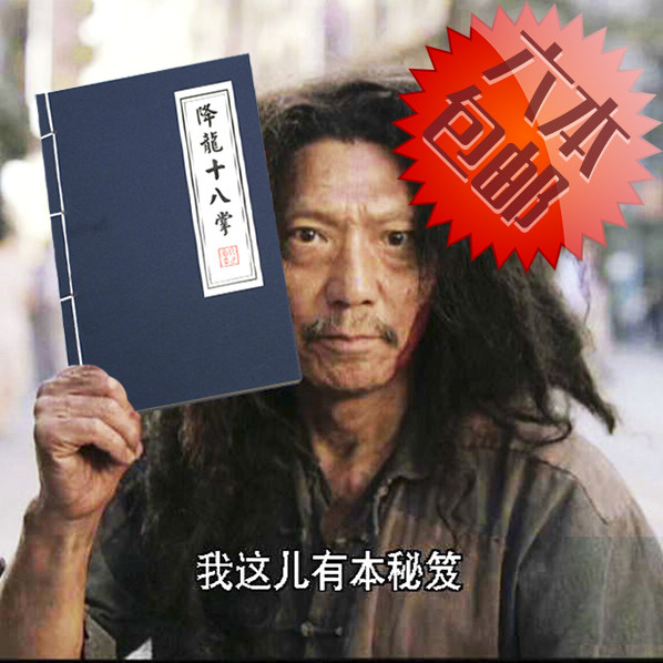 本子 创意 复古_创意个性搞怪武功秘籍武林秘笈复古线装学生本子男女