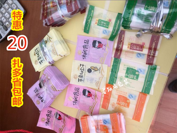 小袋子 迷你_休闲食品包装袋子塑料袋零食小包袋迷你包土特产小包三角